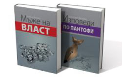Премиера на книгите на Валерия Велева в Радио Варна