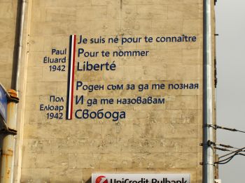 Франция открива своя стена на поезията