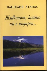 Пловдивско поетично дуо с премиера на книга