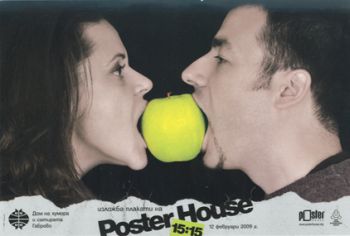 Poster House гостува в Дома на хумора и сатирата - Габрово