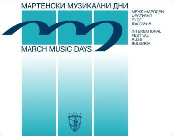 Международен фестивал "Мартенски музикални дни" Русе 2009