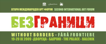 "Без граници": Втори международен арт форум и фестивал