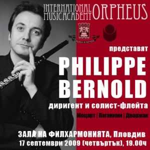 Концерт на Филип Бернолд и Марио Хосен