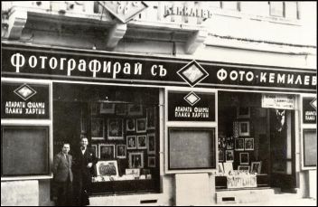 Фотоизложба "Тодор Кемилев (1910-1969)" в Добрич