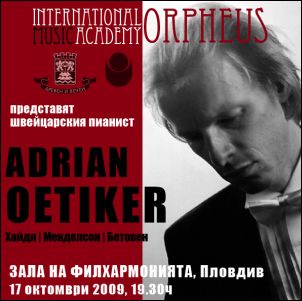 Концерт на Адриан Йотикер в Пловдив 