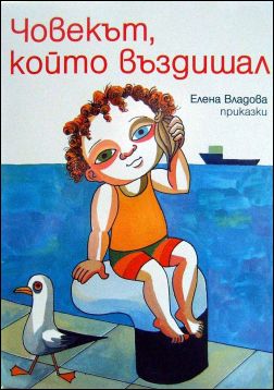 Художничката Теменуга Станчева представя България на Международно биенале на илюстрацията
