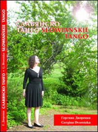 Представяне на книгата "Славянско танго" от Гергина Дворецка