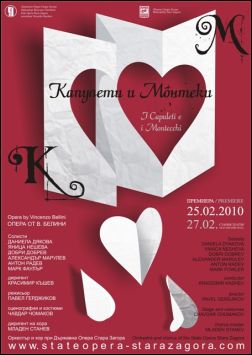 Премиера на "Капулети и Монтеки" - Опера Стара Загора