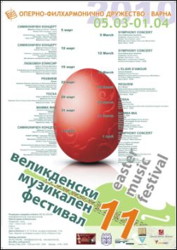 XI Великденски музикален фестивал на ОФД - Варна