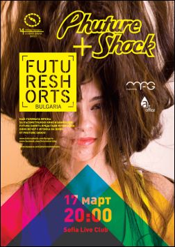 Future Shorts & Phuture Shock – музикална киновечер