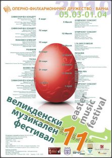 XI Великденски музикален фестивал – Варна 2010 завършва с Шуманов концерт